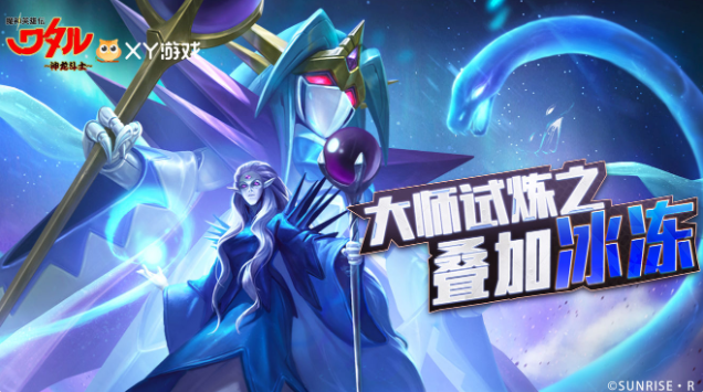 魔神英雄传冰冻试炼攻略