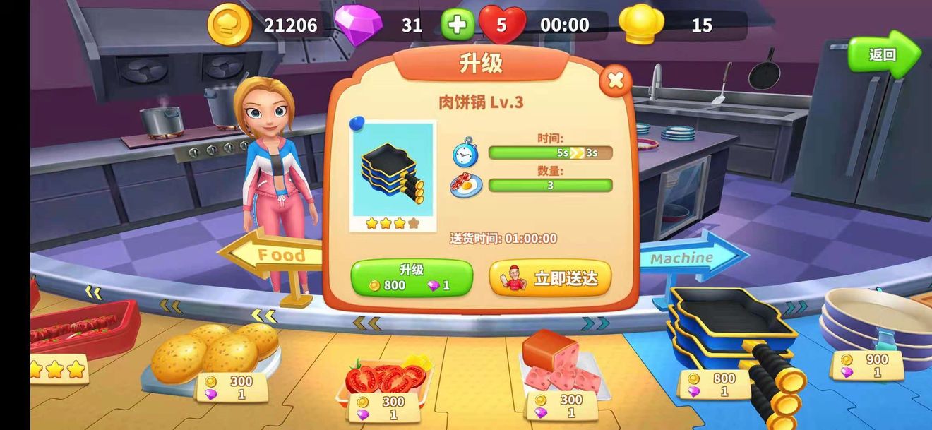 舌尖上的小镇如何快速赚取钻石 钻石作用和获得方法详解