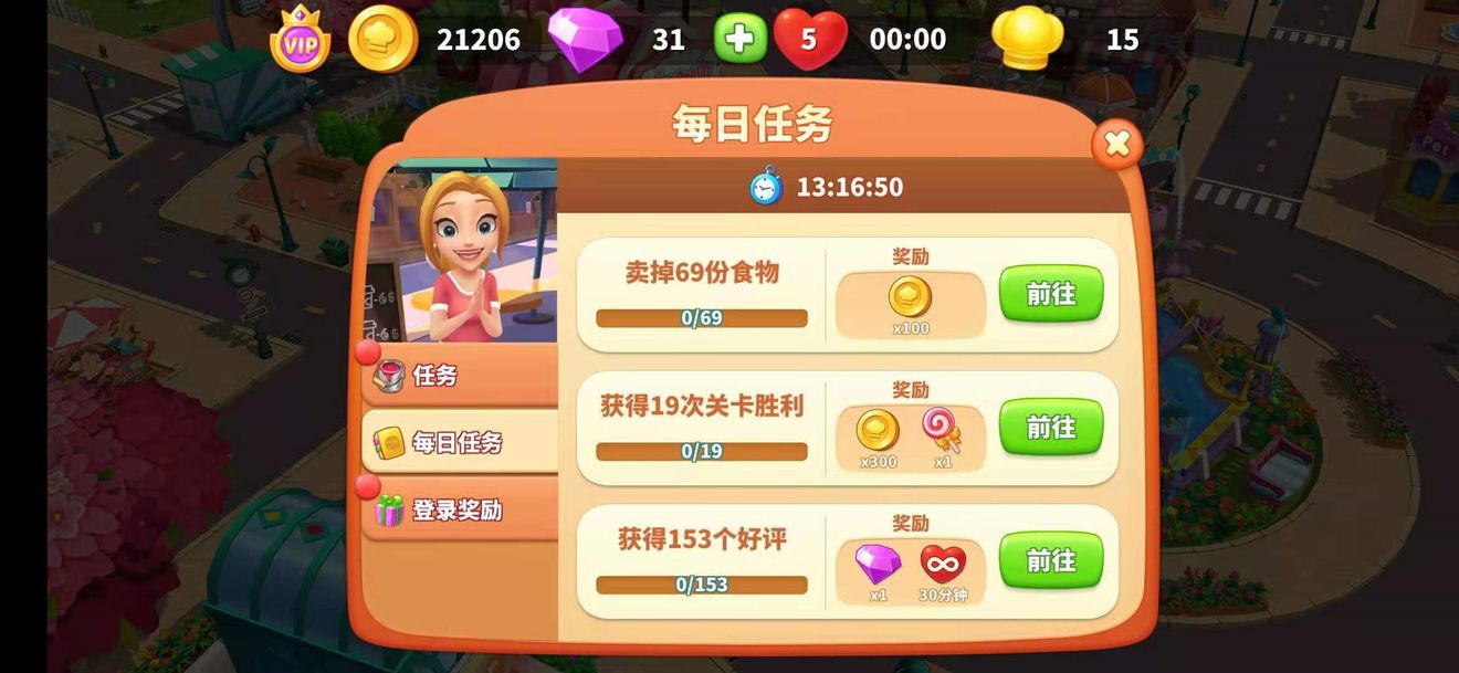 舌尖上的小镇如何快速赚取钻石 钻石作用和获得方法详解