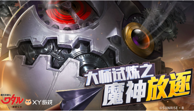 魔神英雄传魔神放逐攻略