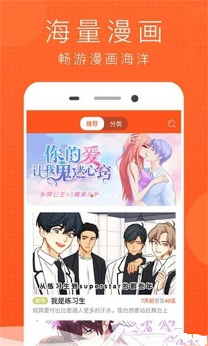 亲亲漫画手机版