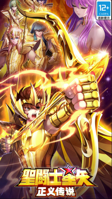 圣斗士星矢正义传说兑换码大全