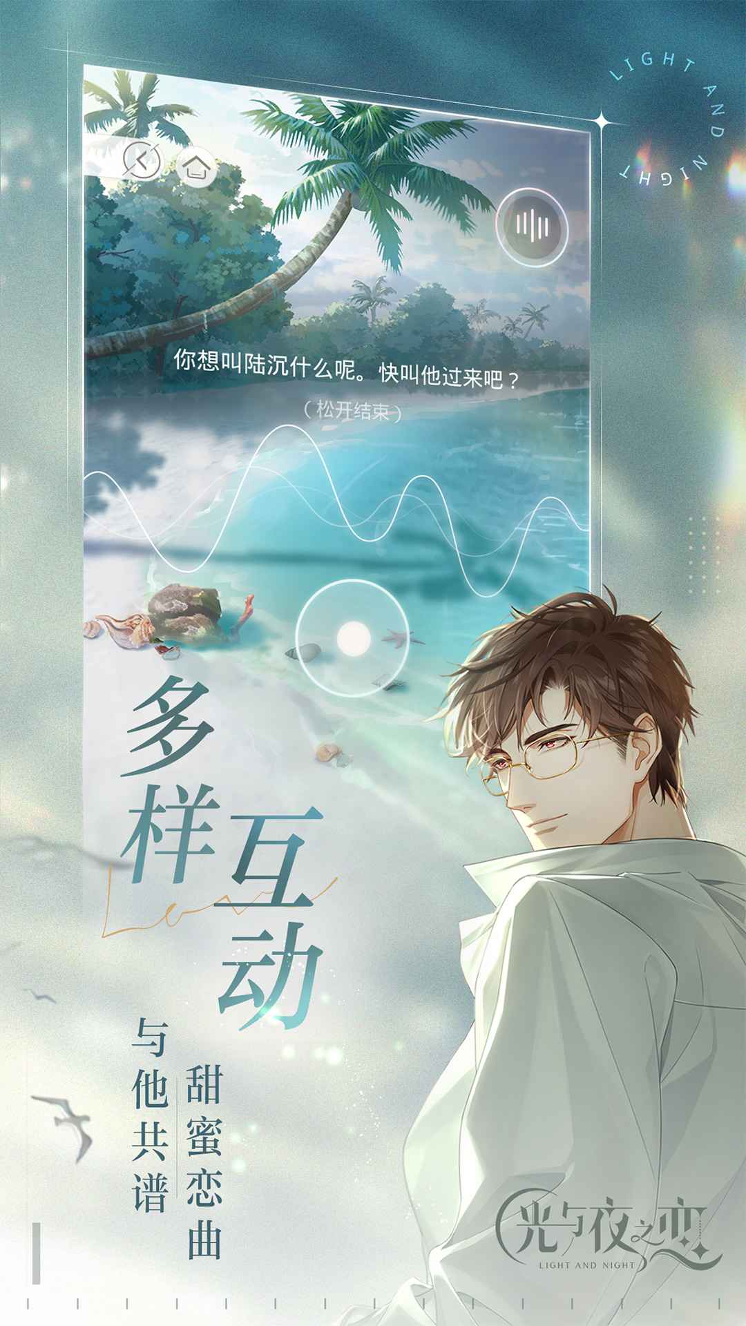 光与夜之恋哪些礼包值得买 资源礼包性价比分析