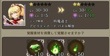 最终幻想勇气启示录角色强化攻略