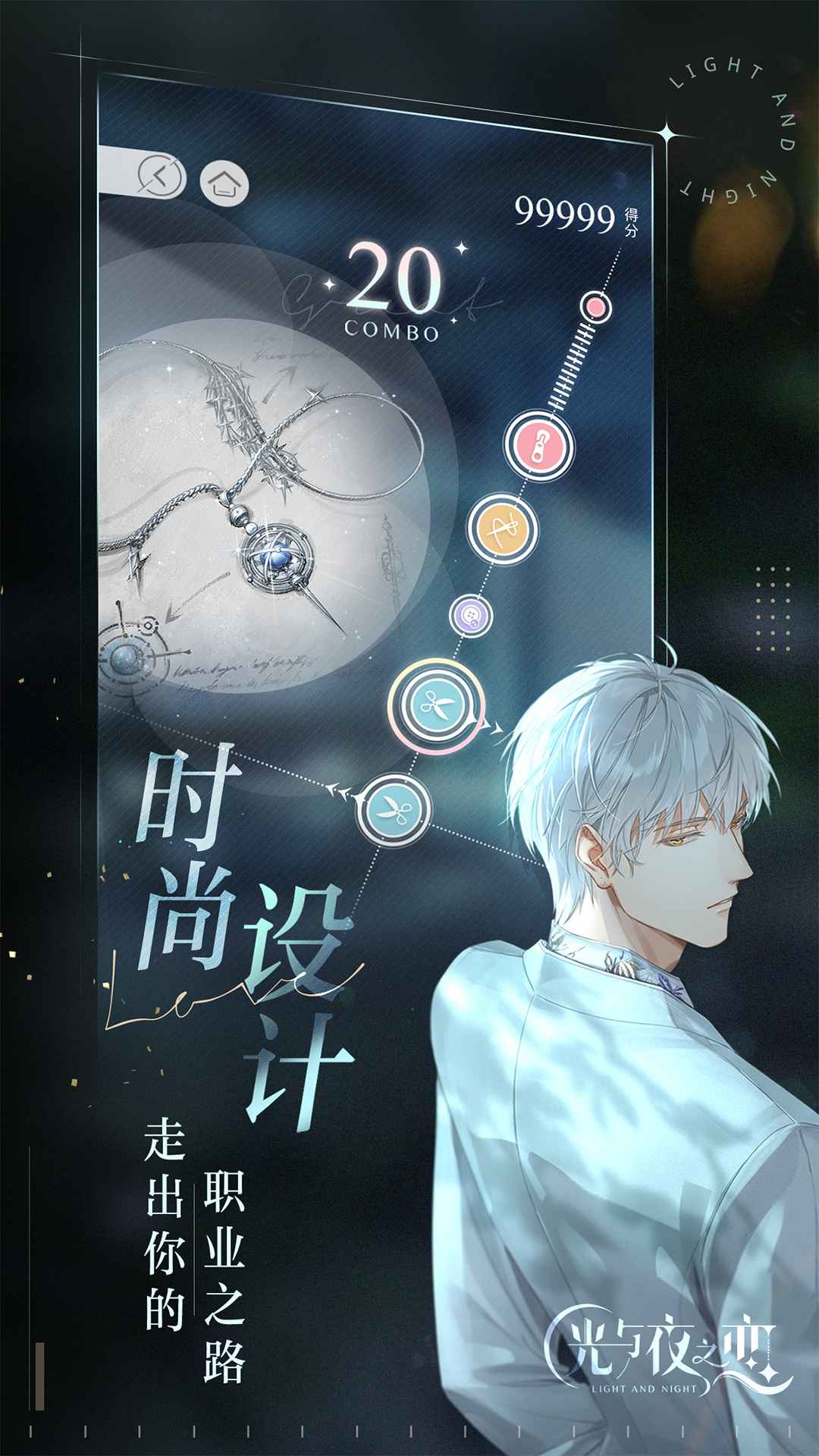 光与夜之恋开荒队详解 开荒队搭配及玩法分析