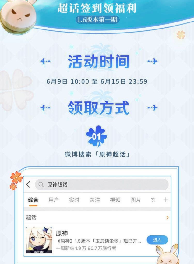 原神1.6礼包大全 1.6最新兑换码一览