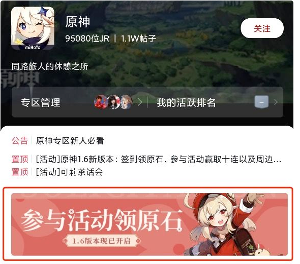 原神1.6礼包大全 1.6最新兑换码一览
