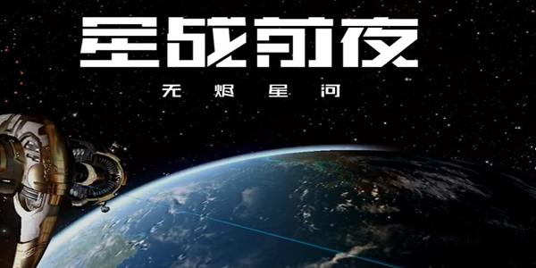 EVE星战前夜无烬星河技能点怎么获得