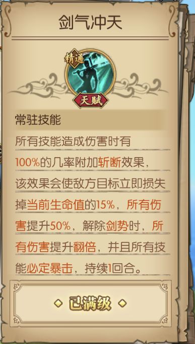 航海王燃烧意志新鹰眼天赋、装备搭配和附魂详解 鹰眼强不强