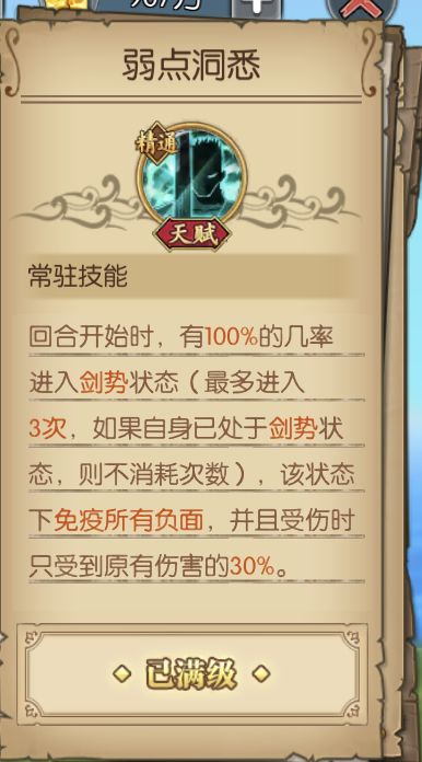 航海王燃烧意志新鹰眼天赋、装备搭配和附魂详解 鹰眼强不强