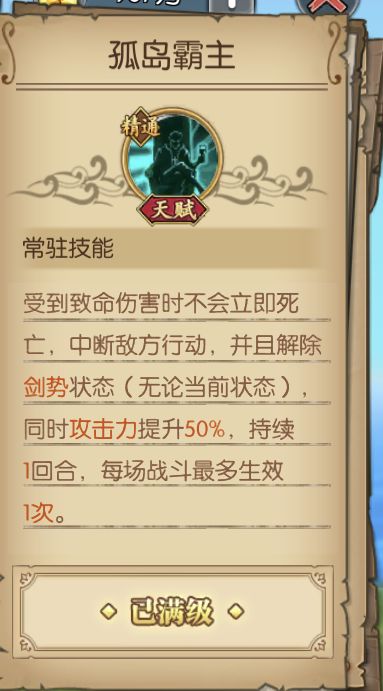 航海王燃烧意志新鹰眼天赋、装备搭配和附魂详解 鹰眼强不强