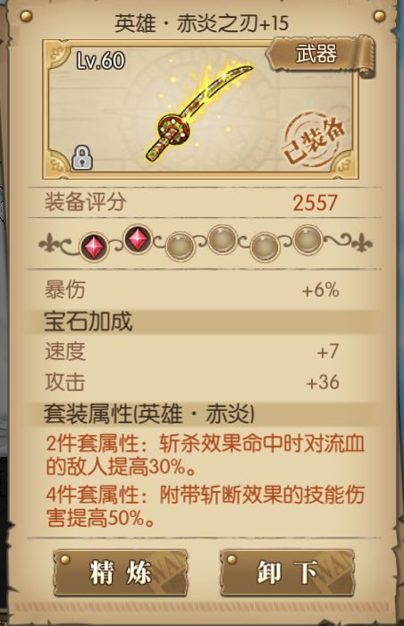 航海王燃烧意志新鹰眼天赋、装备搭配和附魂详解 鹰眼强不强