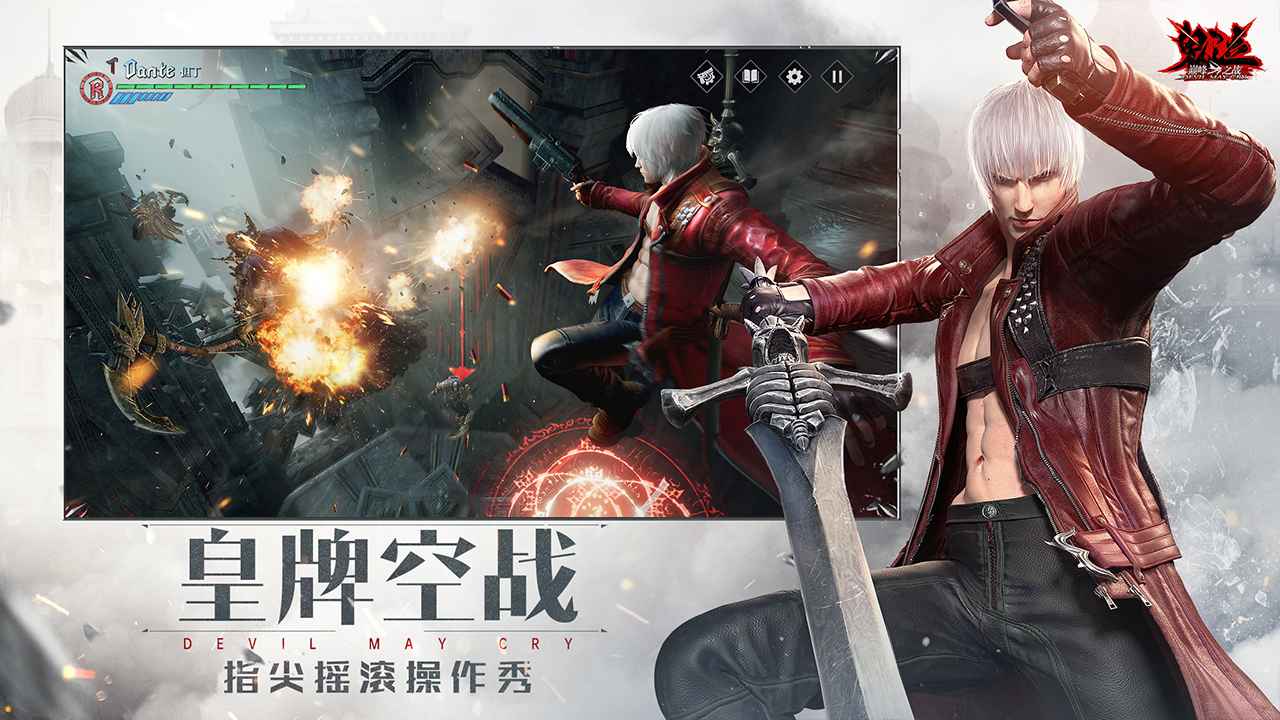 鬼泣巅峰之战怒气值详解 怒气值是什么