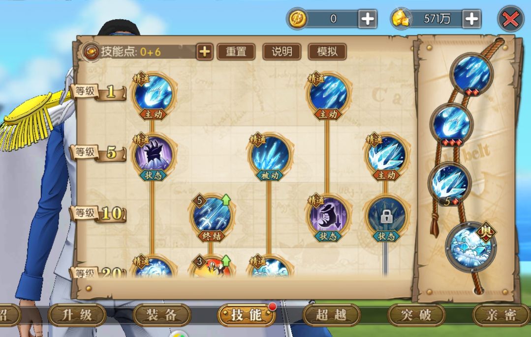 航海王燃烧意志青雉技能加点攻略