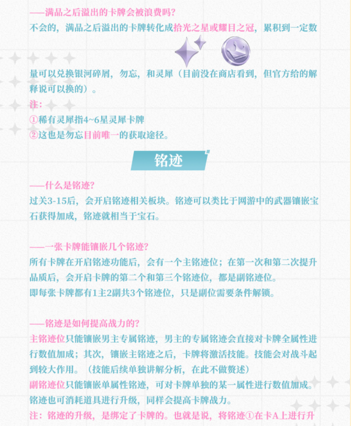 光与夜之恋养卡攻略 角色培养技巧分享