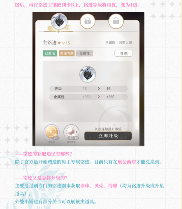 光与夜之恋养卡攻略 角色培养技巧分享