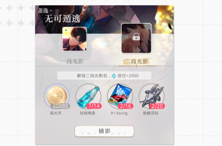光与夜之恋养卡攻略 角色培养技巧分享