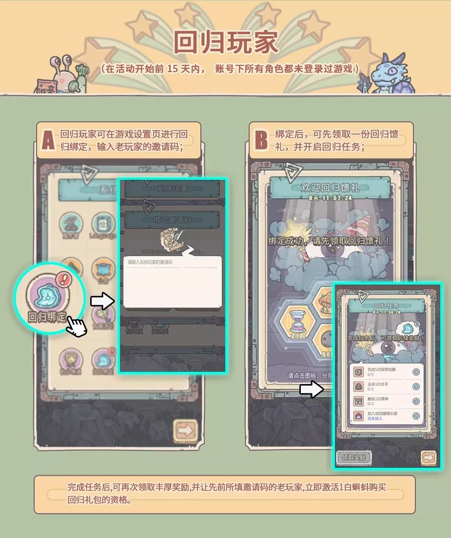 最强蜗牛周年庆老玩家回归介绍 老玩家回归活动详解