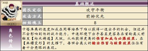 航海王燃烧意志卡塔库栗技能、天赋、阵容、装备和附魂详解