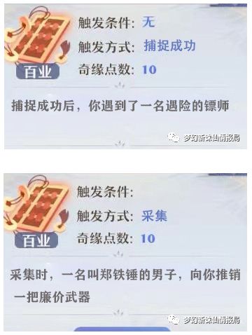 梦幻新诛仙新手入门攻略 新手开局第一天怎么玩