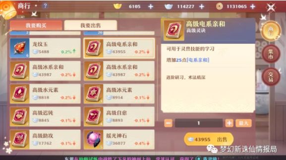 梦幻新诛仙新手入门攻略 新手开局第一天怎么玩