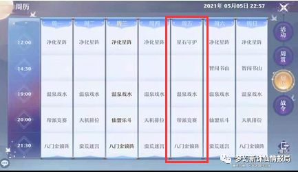 梦幻新诛仙新手入门攻略 新手开局第一天怎么玩