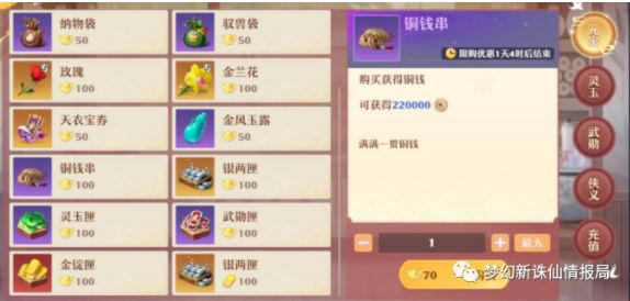 梦幻新诛仙新手入门攻略 新手开局第一天怎么玩