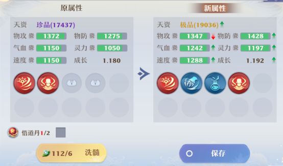 梦幻新诛仙宠物打技能详解 前期宠物打什么技能好
