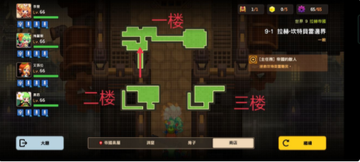 坎公骑冠剑普通9-1地图攻略 普通9-1地图黄碎片及宝物位置详解