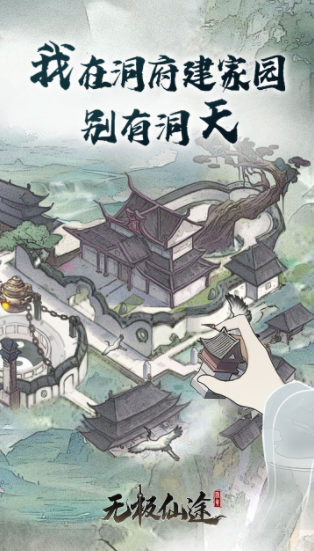 无极仙途时之沙漏怎么获得 时之沙漏兑换攻略