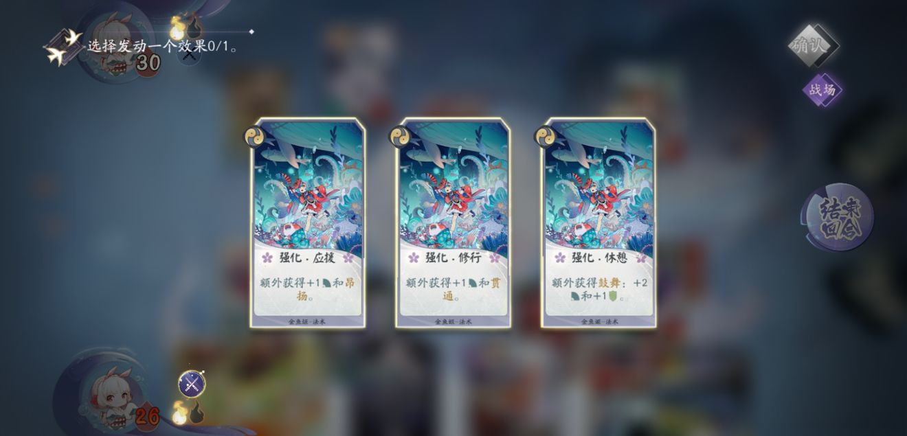 阴阳师百闻牌金鱼姬卡牌作用分析