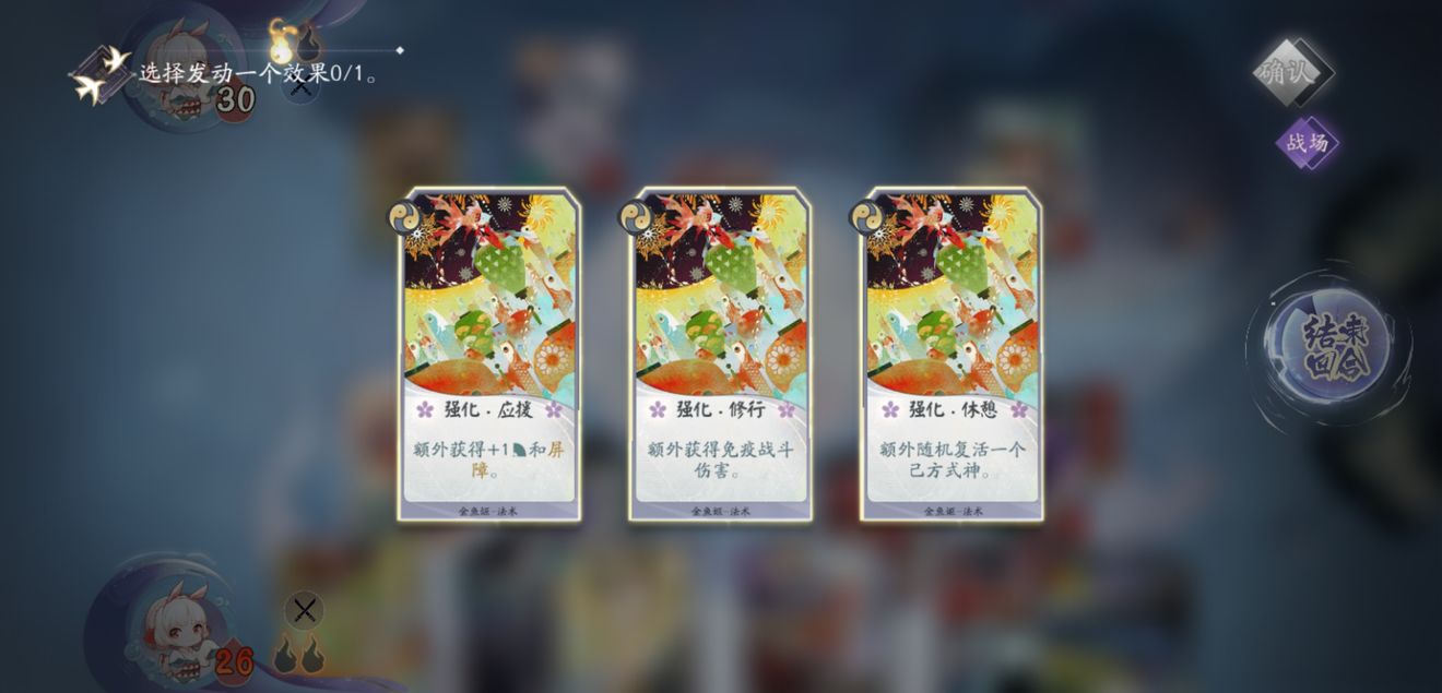 阴阳师百闻牌金鱼姬卡牌作用分析
