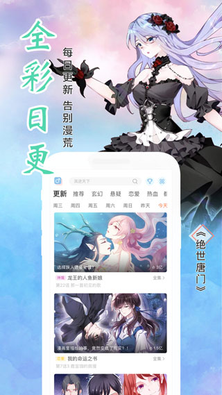 布卡漫画app