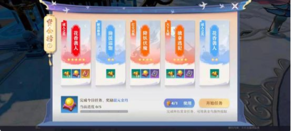 梦幻新诛仙日常活动怎么做 每日任务规划