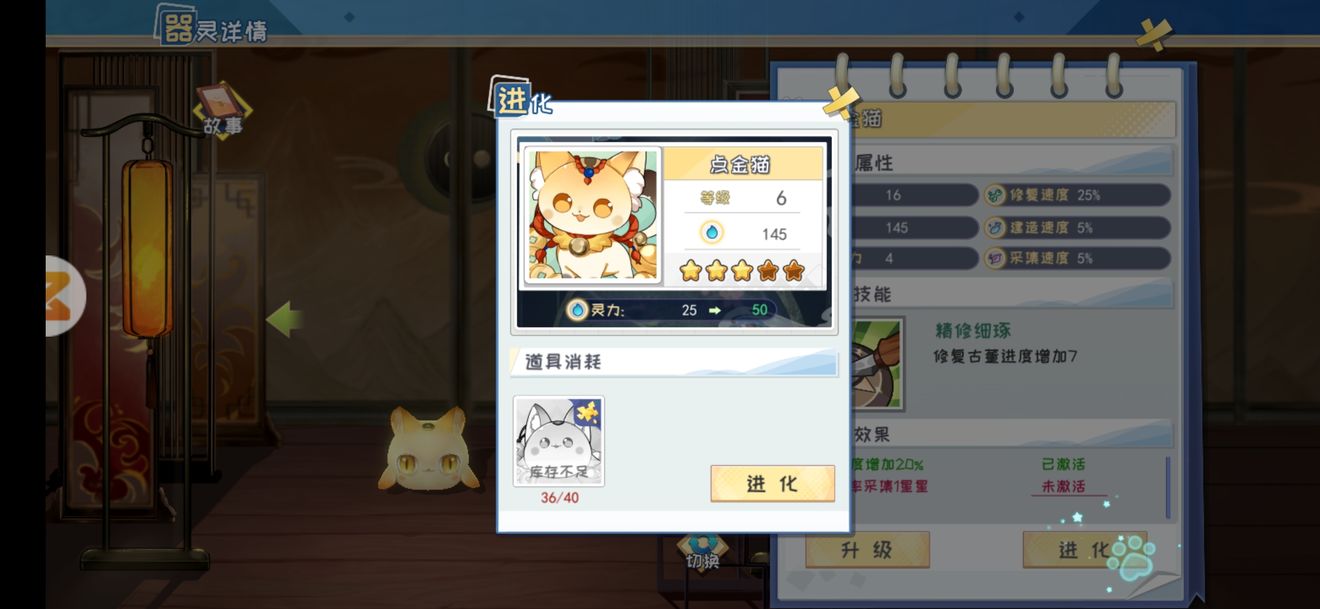 半盏复古行器灵碎片获得方法分享 器灵作用详解
