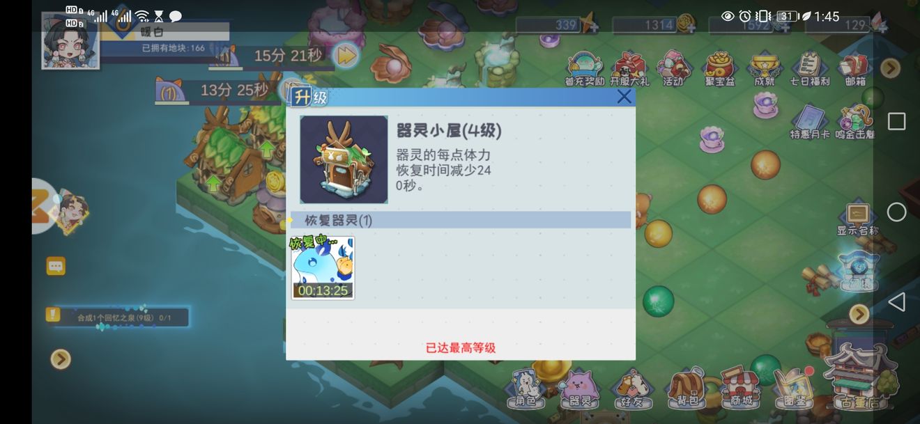半盏复古行器灵碎片获得方法分享 器灵作用详解