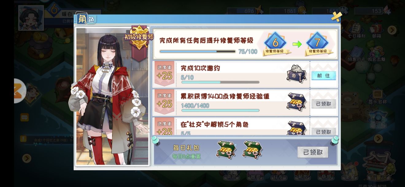 半盏复古行修复师怎么提升等级