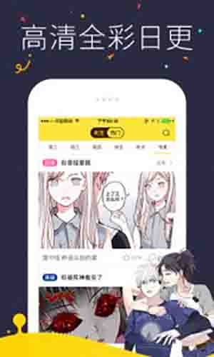 猫屎漫画app