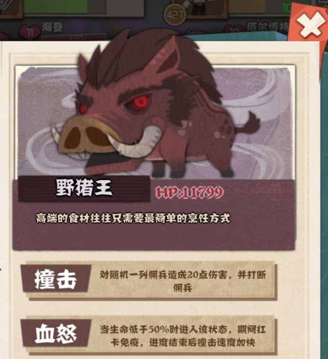 时空佣兵团BOSS攻略 全BOSS打法技巧分享
