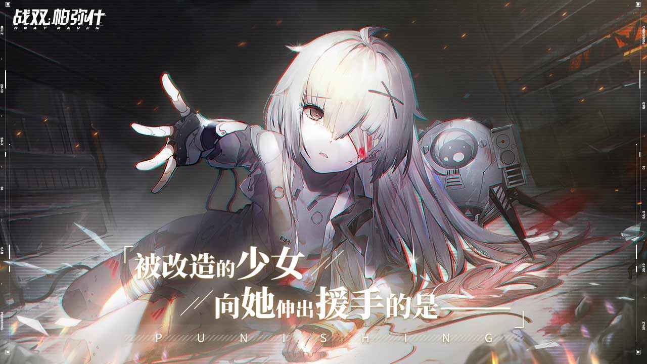 战双帕弥什远歌深潜攻略 远歌深潜奖励及玩法解析
