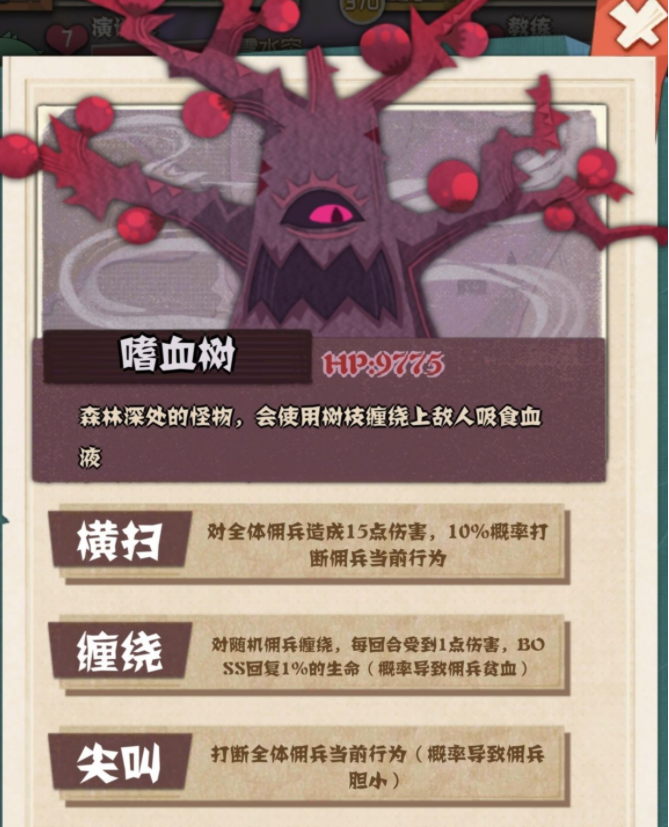 时空佣兵团BOSS攻略 全BOSS打法技巧分享