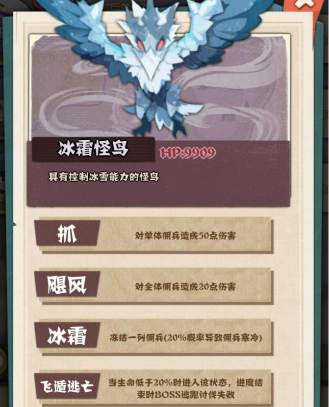 时空佣兵团BOSS攻略 全BOSS打法技巧分享