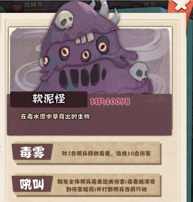 时空佣兵团BOSS攻略 全BOSS打法技巧分享