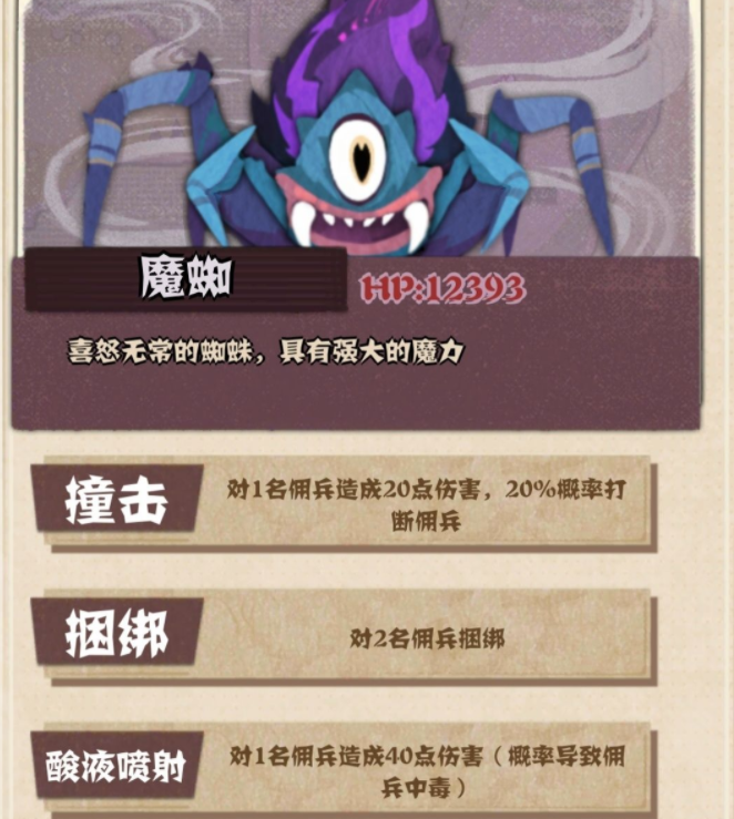 时空佣兵团BOSS攻略 全BOSS打法技巧分享