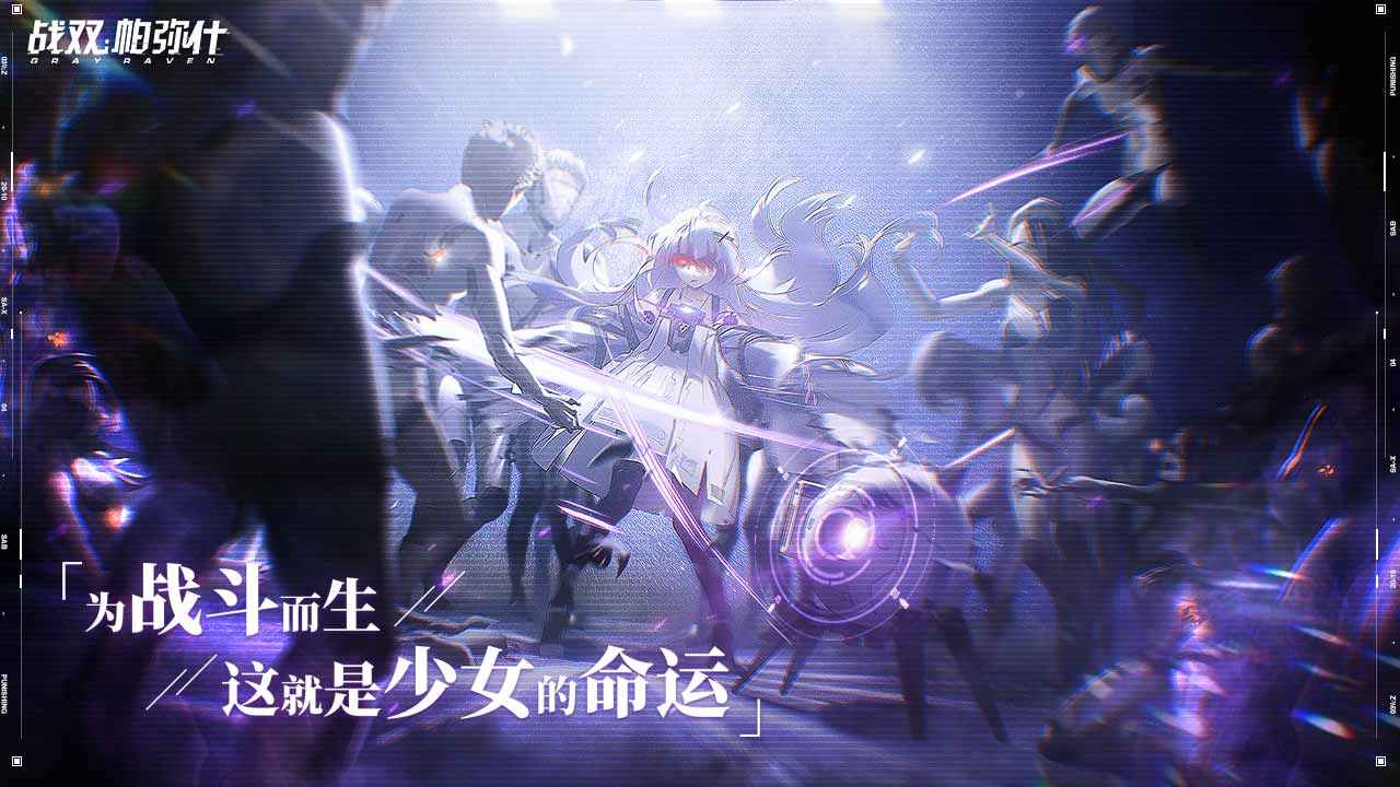 战双帕弥什绝海星火攻略 新版本活动玩法大全