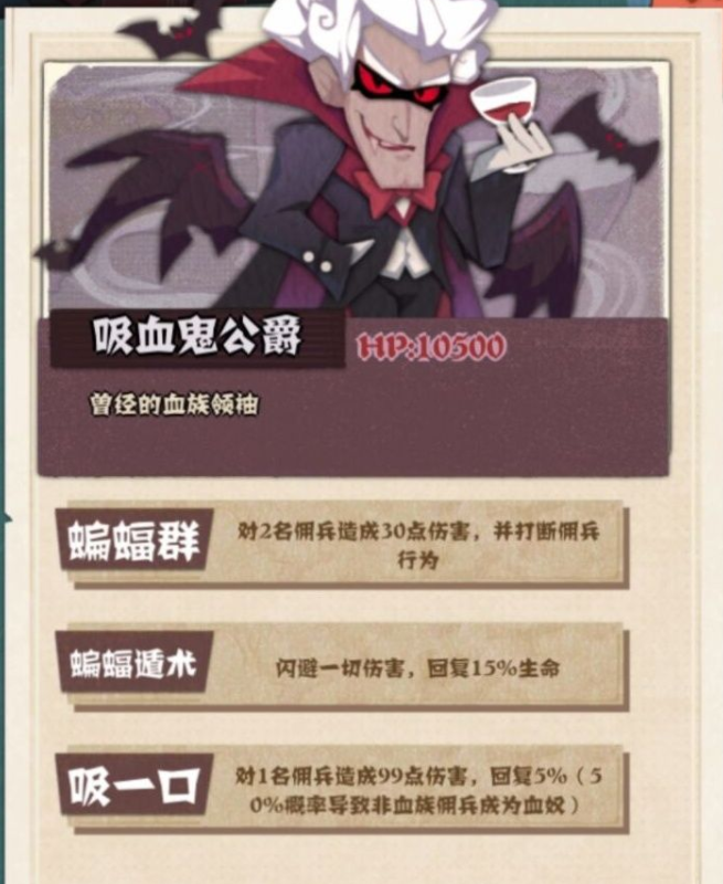 时空佣兵团BOSS攻略 全BOSS打法技巧分享