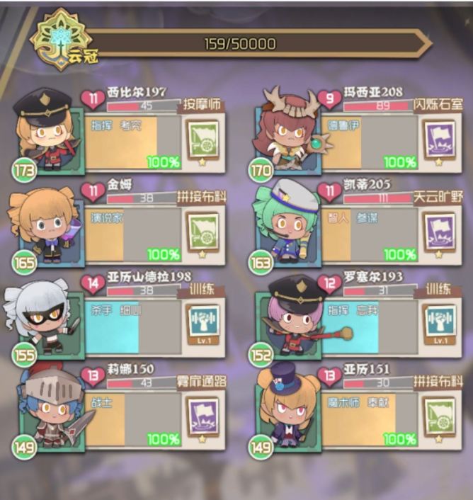 时空佣兵团新手阵容搭配推荐