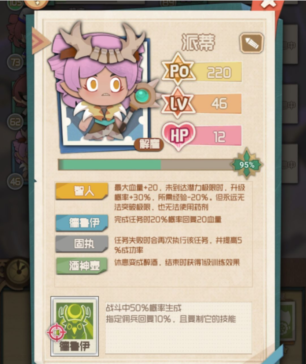 时空佣兵团职业详解 新手玩什么职业
