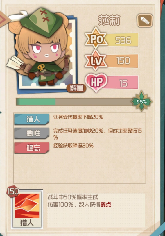 时空佣兵团彩色人物一览 彩色人物属性效果详情