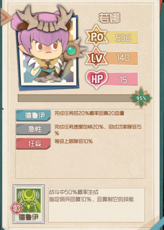 时空佣兵团彩色人物一览 彩色人物属性效果详情